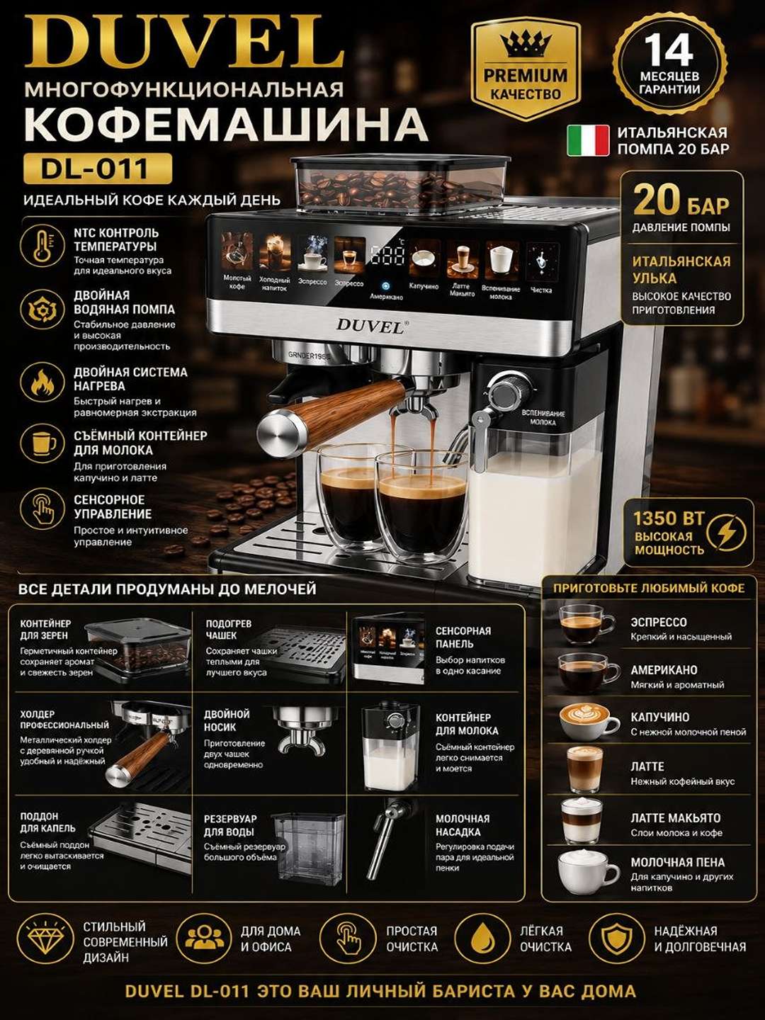 DUVEL DL-011 kofemashinasi 1350 Vt 20 Bar - 