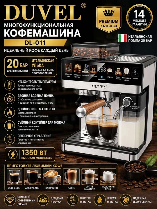 DUVEL DL-011 kofemashinasi 1350 Vt 20 Bar