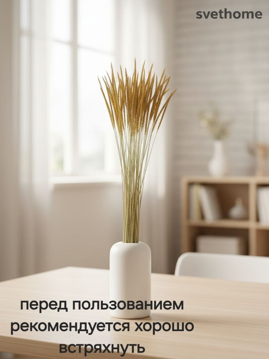 Натуральные сухоцветы ( ларгус, пшеница, трава, эвкалипт, пампас)