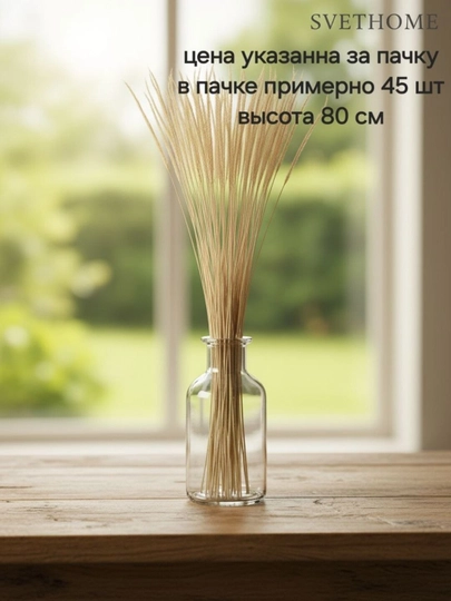 Натуральные сухоцветы ( ларгус, пшеница, трава, эвкалипт, пампас)