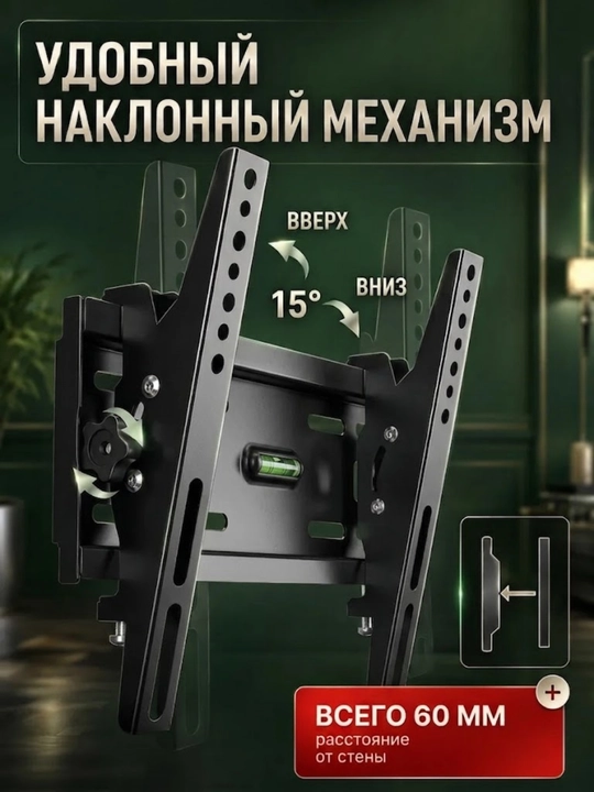 Кронштейн для телевизора, SMART LCD 17 до 35 дюймов