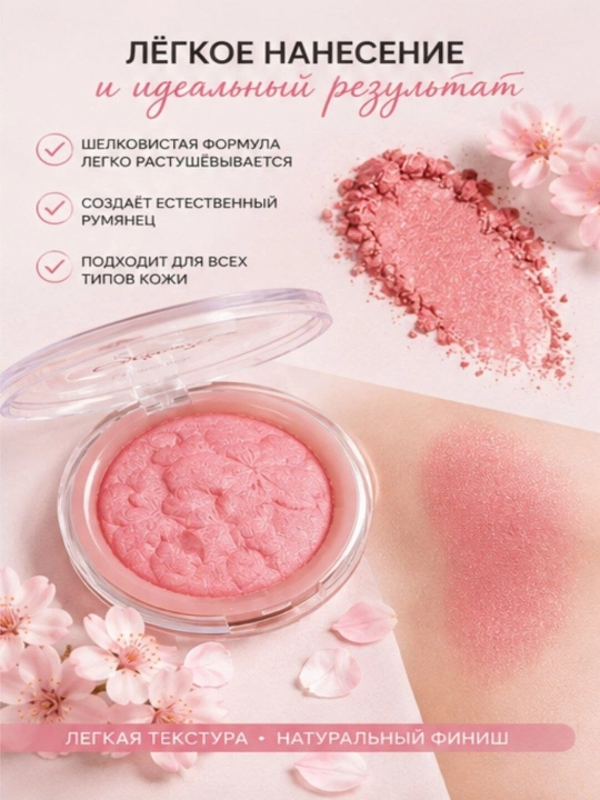 LEADFACE Sakura Baked Blusher – запечённые румяна, нежный цвет и сияние лица