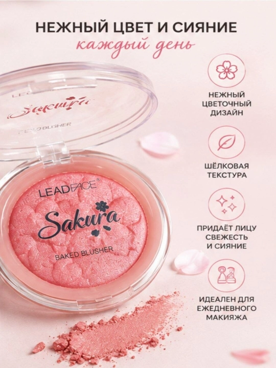 LEADFACE Sakura Baked Blusher – запечённые румяна, нежный цвет и сияние лица