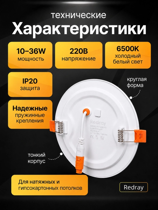 10-36 Vt quvvatli, 6500 K quvvatli, shiftga o‘rnatiladigan dumaloq LED Redray yoritgichi