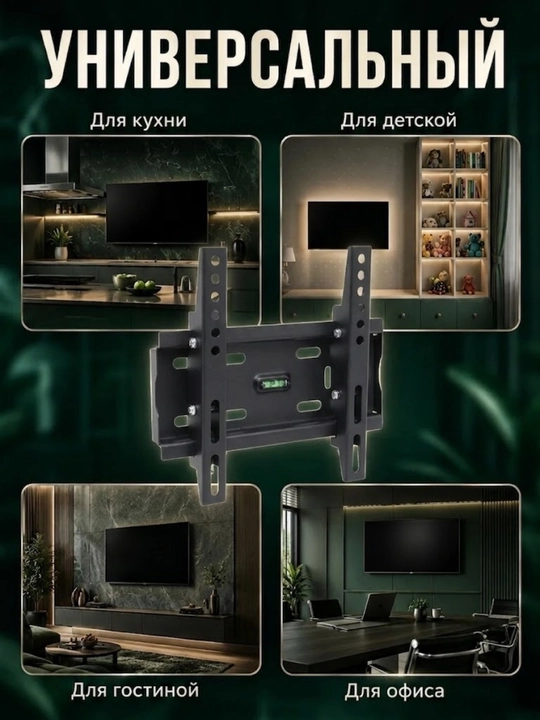 Кронштейн для телевизора, SMART LCD 17 до 35 дюймов