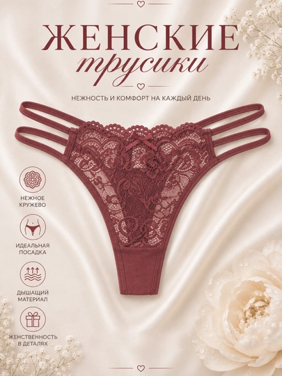 Tanga, dantel, paxta astar - 