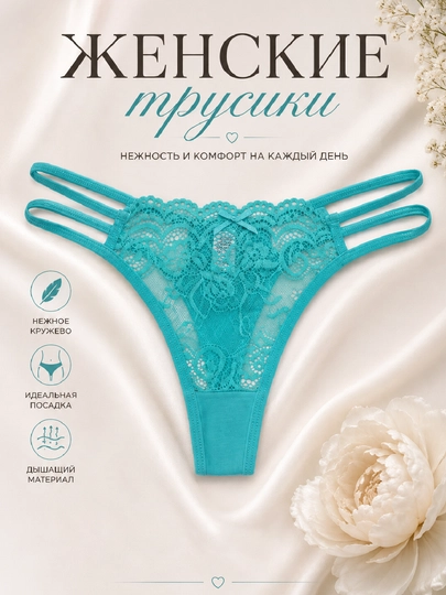 Tanga, dantel, paxta astar - 