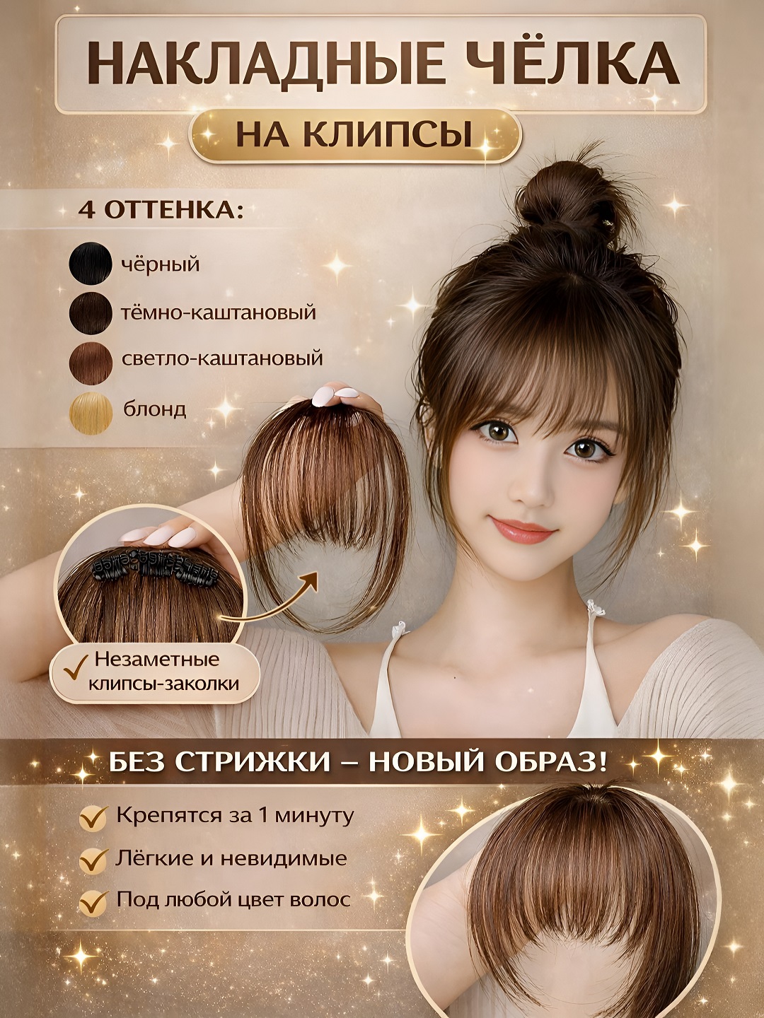 Искусственный парик, синтетические косы - 