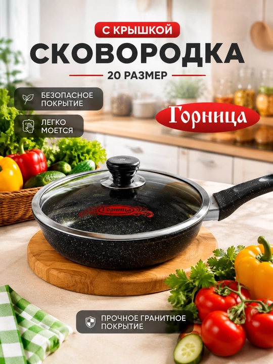 Qopqoqli tova - 