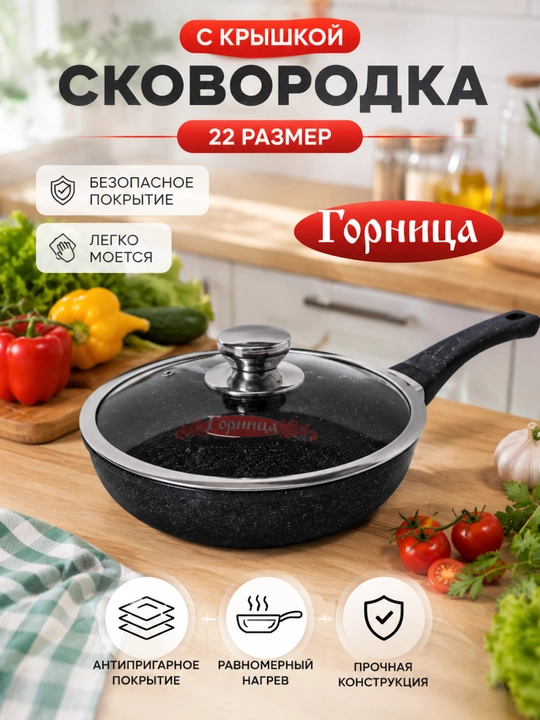 Qopqoqli tova - 