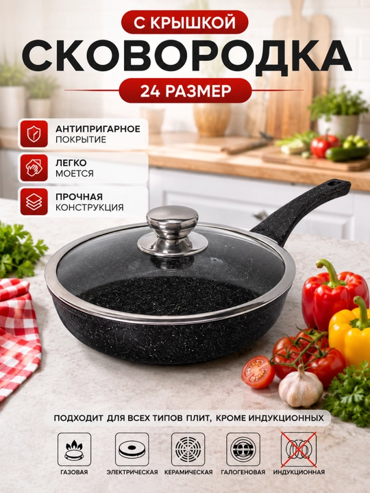 Qopqoqli tova - 