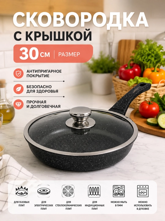 Qopqoqli tova - 