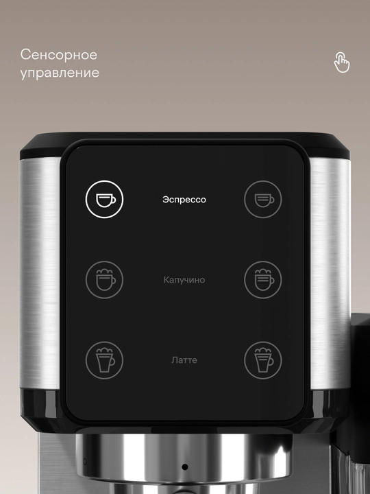 Кофеварка рожковая с автокапучинатором Tuvio TCM04EA, серебристый/черный