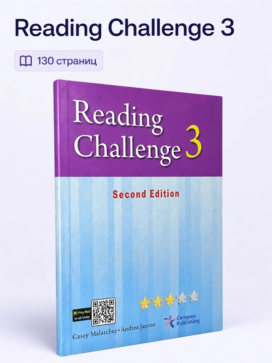 Reading Challenge 2 и 3 Second Edition, английский язык - 