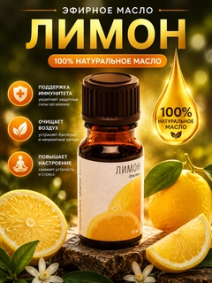 Лимонный