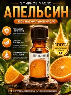 Оранжевый