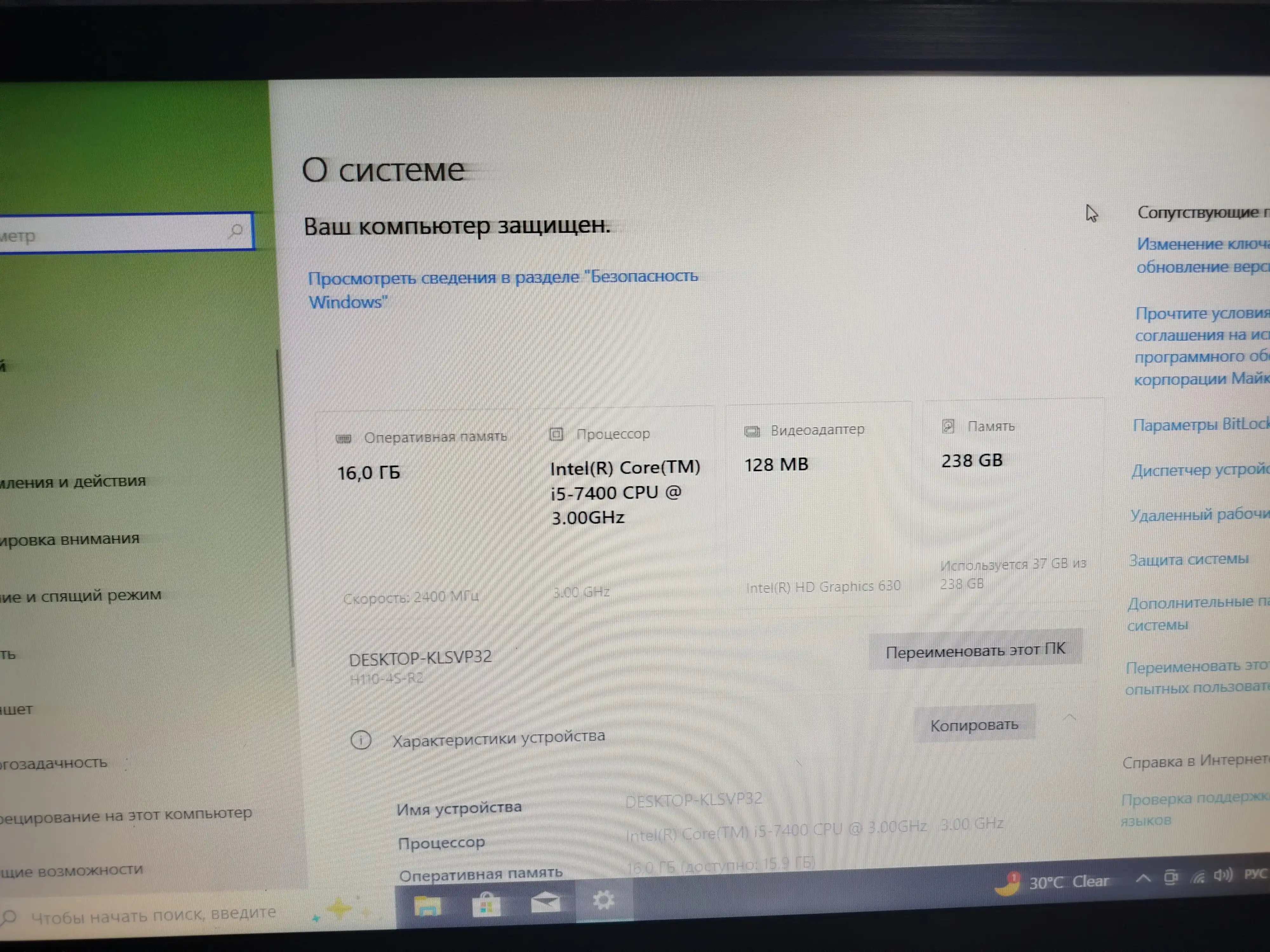 Системный блок DDR4, на базе 4-х ядерного процессора Intel Core, для офисных задач