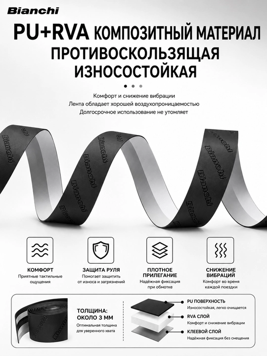 Лента для руля велосипеда Bianchi, обмотка руля, светло-голубая, 2 рулона