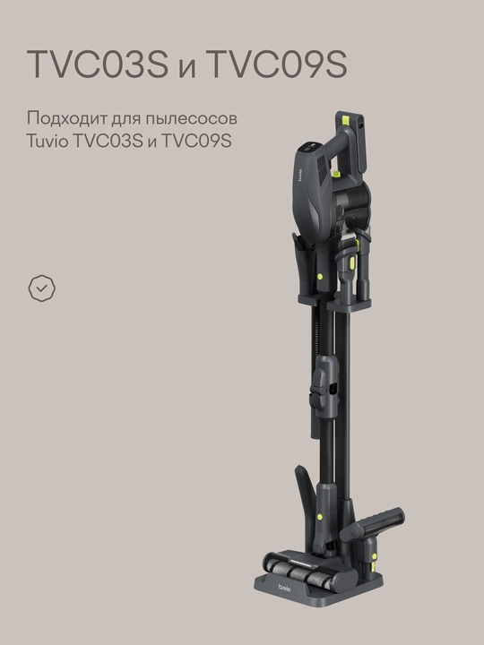 Сменный HEPA – фильтр Tuvio HFTS03 для беспроводных вертикальных пылесосов Tuvio TVC03S