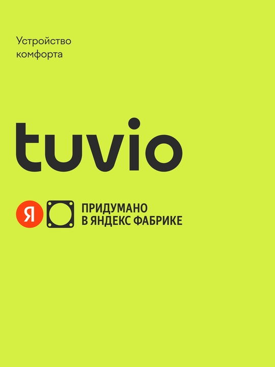 Сменный HEPA – фильтр Tuvio HFTS03 для беспроводных вертикальных пылесосов Tuvio TVC03S
