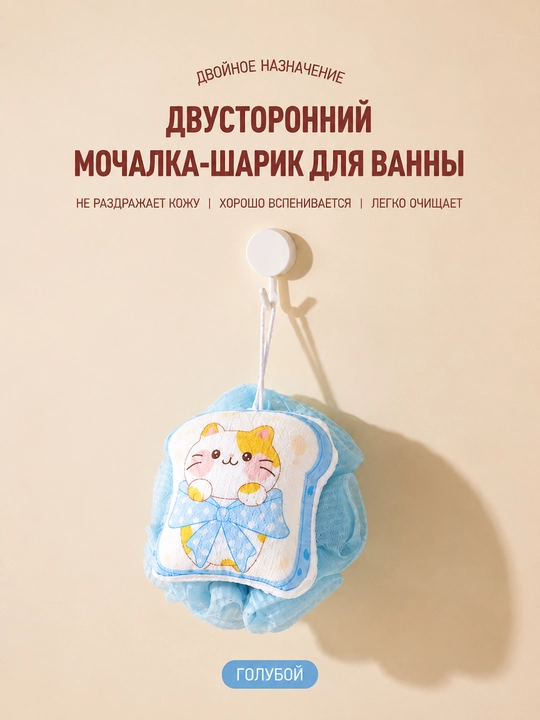 Мочалка для душа 2 в 1 с рисунком, банная губка для очищения и пены - 