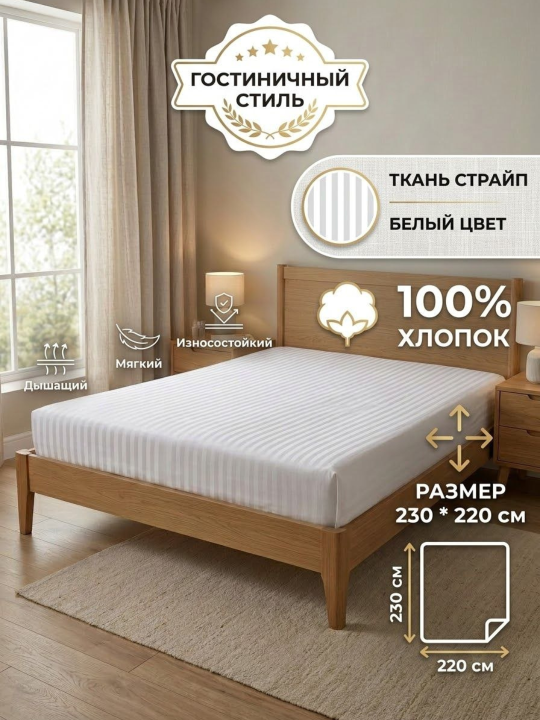 Bir va ikki kishilik choyshab, strayp mato, 100% paxta, oq rang, yumshoq