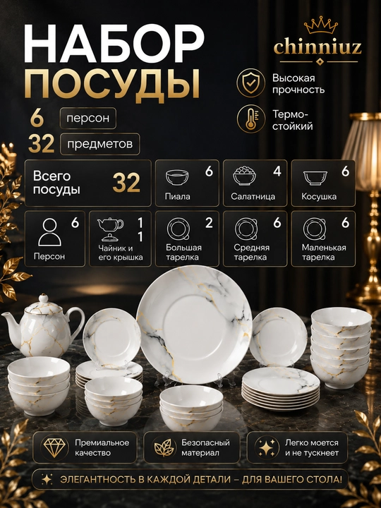 Набор посуды Torix, 32 предмета, для 6 персон, багровый - 