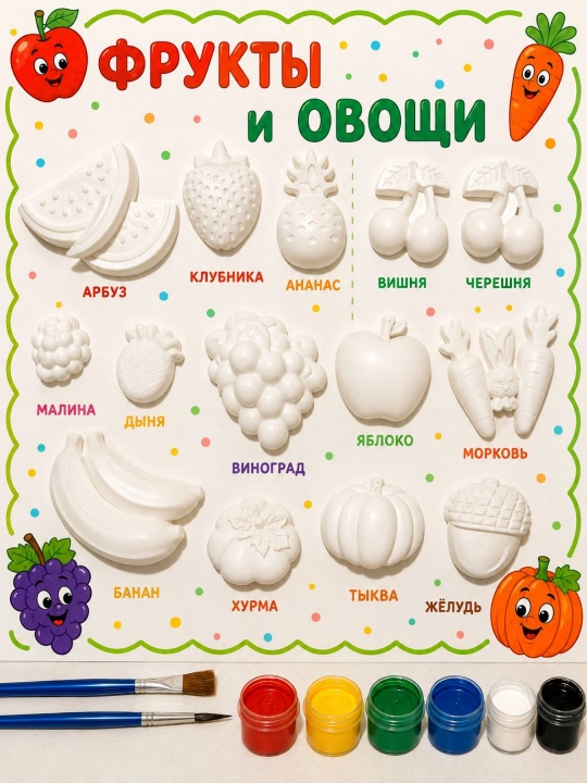 Набор для раскрашивания гипсовых фигурок, с красками и кисточкой для детей