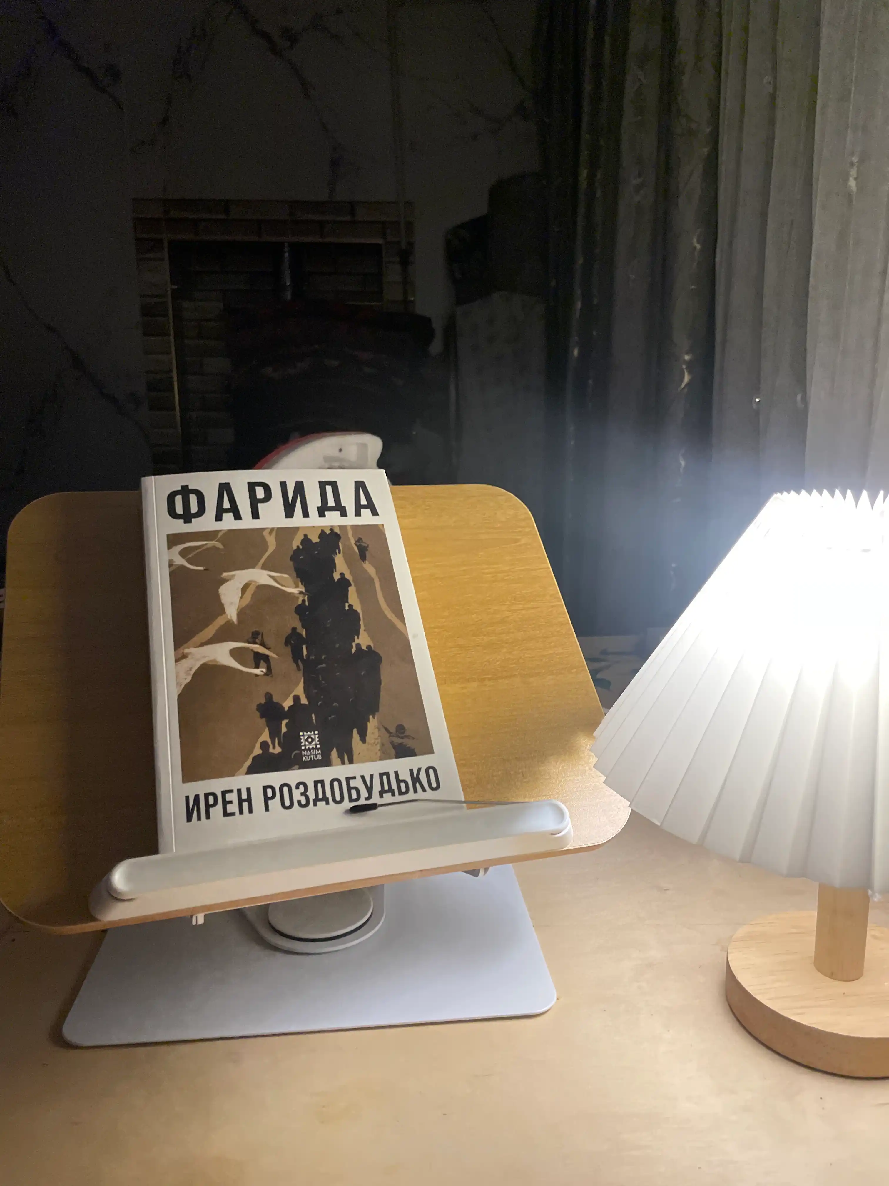 Фарида - Ирен Роздобудько