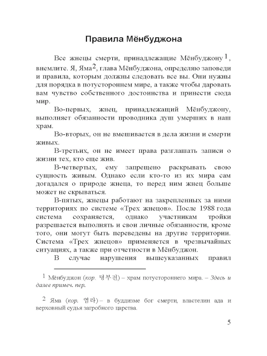 Пока ты видишь меня