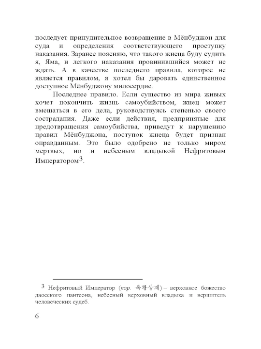 Пока ты видишь меня