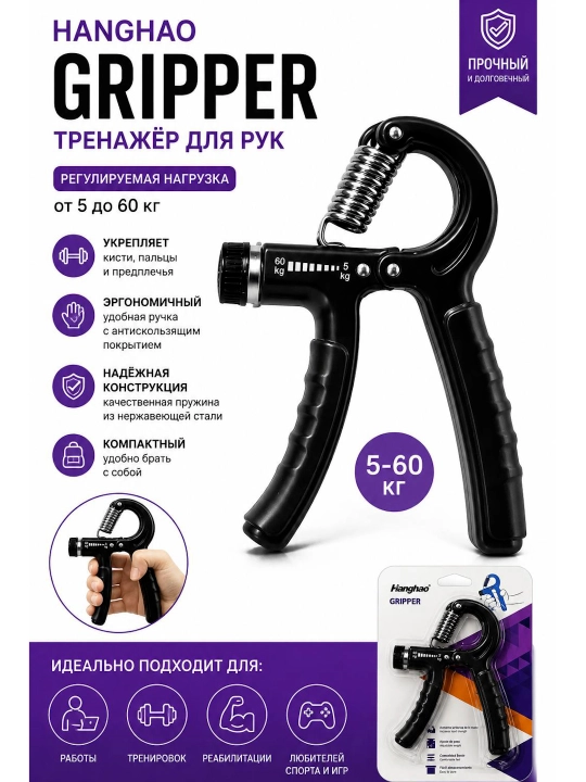 Qo‘llar uchun sozlanadigan qo‘l Extender, 5-60 kg - 