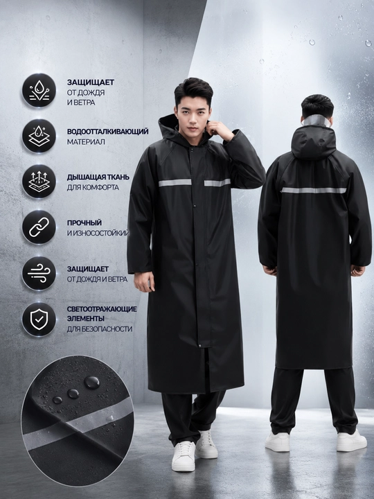 Yomg‘irpo‘sh ayollar va erkaklar uchun suv o‘tkazmaydigan, ko‘p marotabalik plash