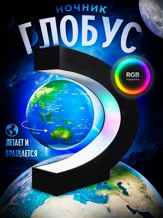 Magnitli uchib yuruvchi globus-chiroq - Havoda muallaq, 8 ta tasodifiy rang - 