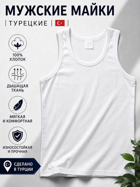 Erkaklar maykasi, turkcha, erkaklar maykasi, paxta-modal, erkaklar maykasi, oq