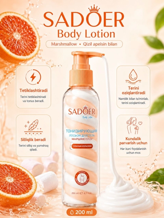 Лосьон для тела Lotion увлажняющий, Marshmallow, 200 мл, 2 варианта - 