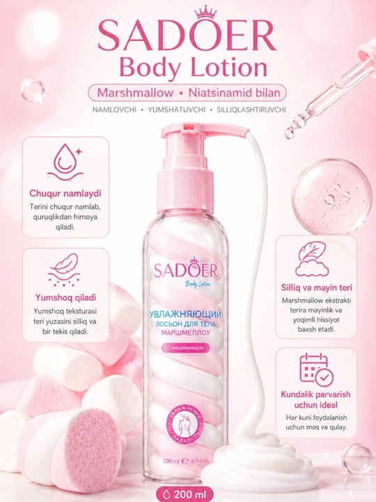 Лосьон для тела Lotion увлажняющий, Marshmallow, 200 мл, 2 варианта - 