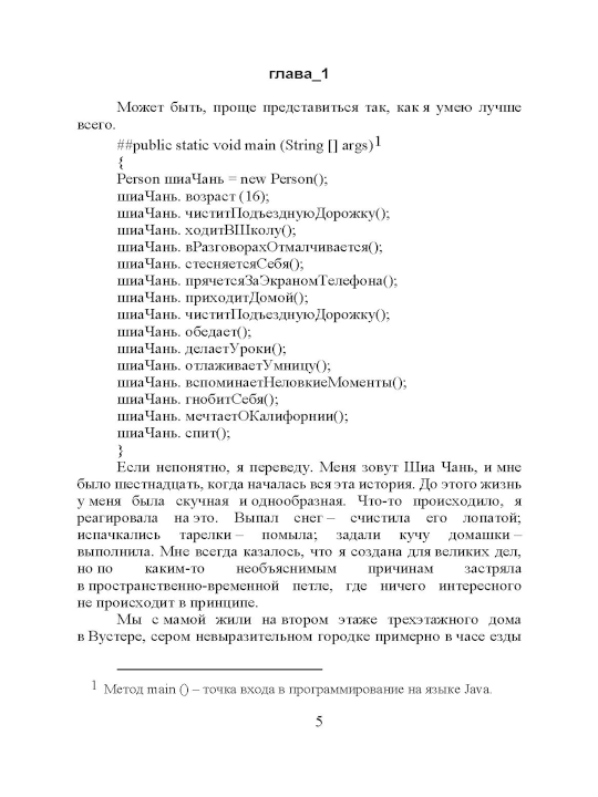 Если ты, то я