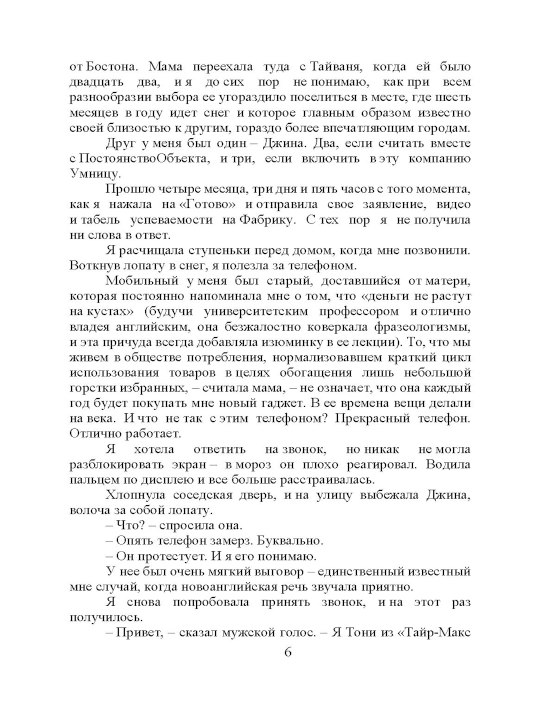 Если ты, то я