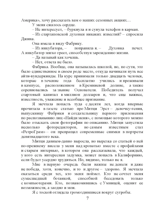 Если ты, то я