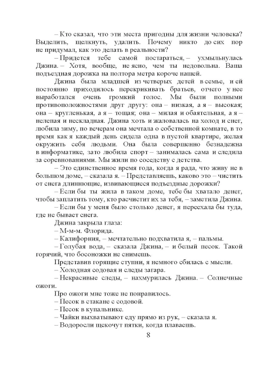 Если ты, то я