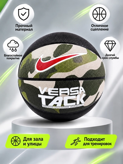 Баскетбольный мяч - 