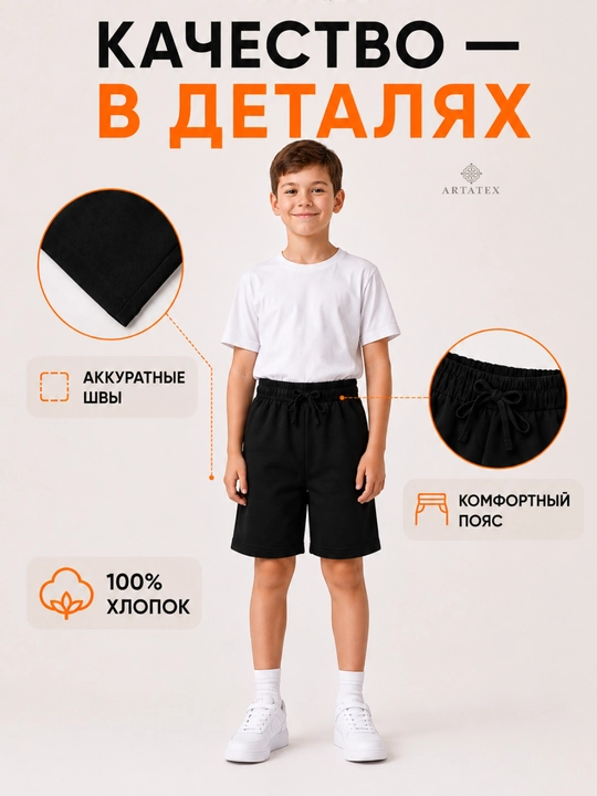 O‘g‘il bolalar va qizlar uchun bolalar, o‘smirlar shortiklari, qora rangda, 100% paxta