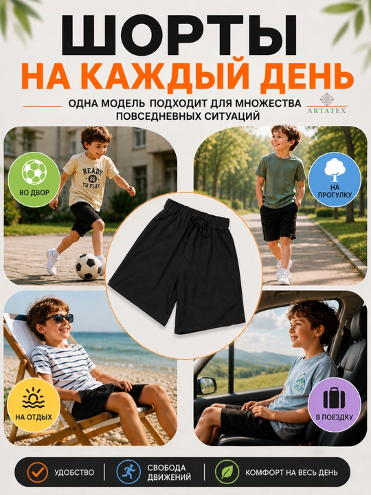 O‘g‘il bolalar va qizlar uchun bolalar, o‘smirlar shortiklari, qora rangda, 100% paxta