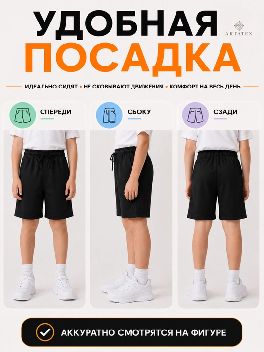 O‘g‘il bolalar va qizlar uchun bolalar, o‘smirlar shortiklari, qora rangda, 100% paxta