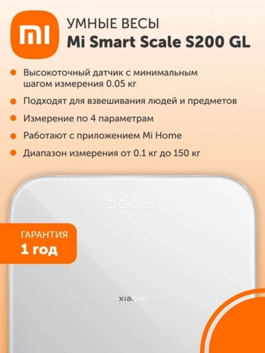 Умные напольные весы Xiaomi, Smart Scale, S200, S400, Global, для точного измерения