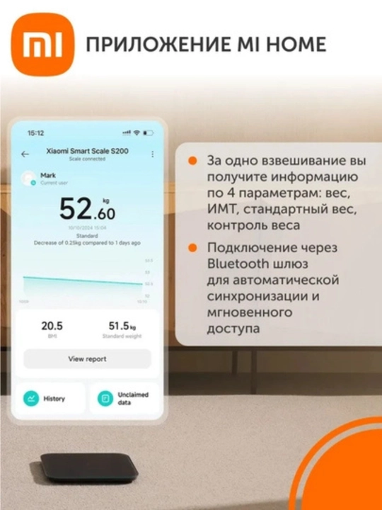 Умные напольные весы Xiaomi, Smart Scale, S200, S400, Global, для точного измерения