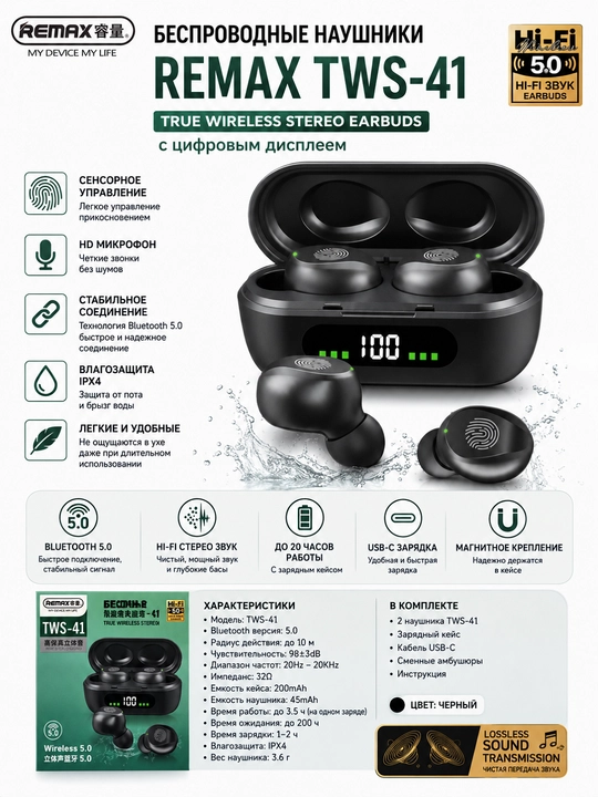Беспроводные TWS-наушники Bluetooth 5.0 с зарядным кейсом - 