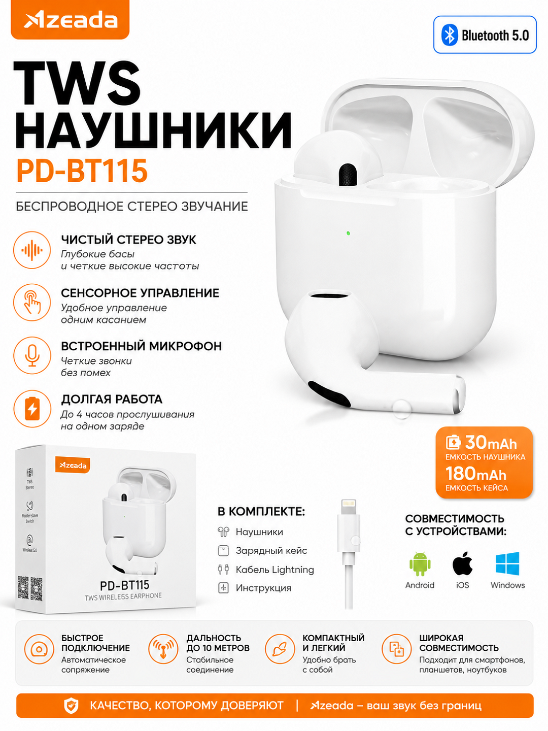 Беспроводные TWS-наушники Bluetooth 5.0 с зарядным кейсом - 