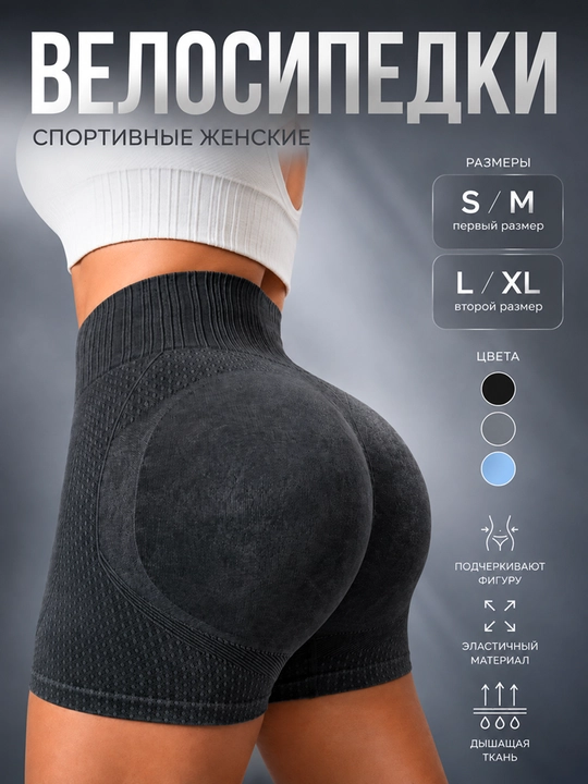 Ayollar sport velosipedkasi, push-up effektli - 